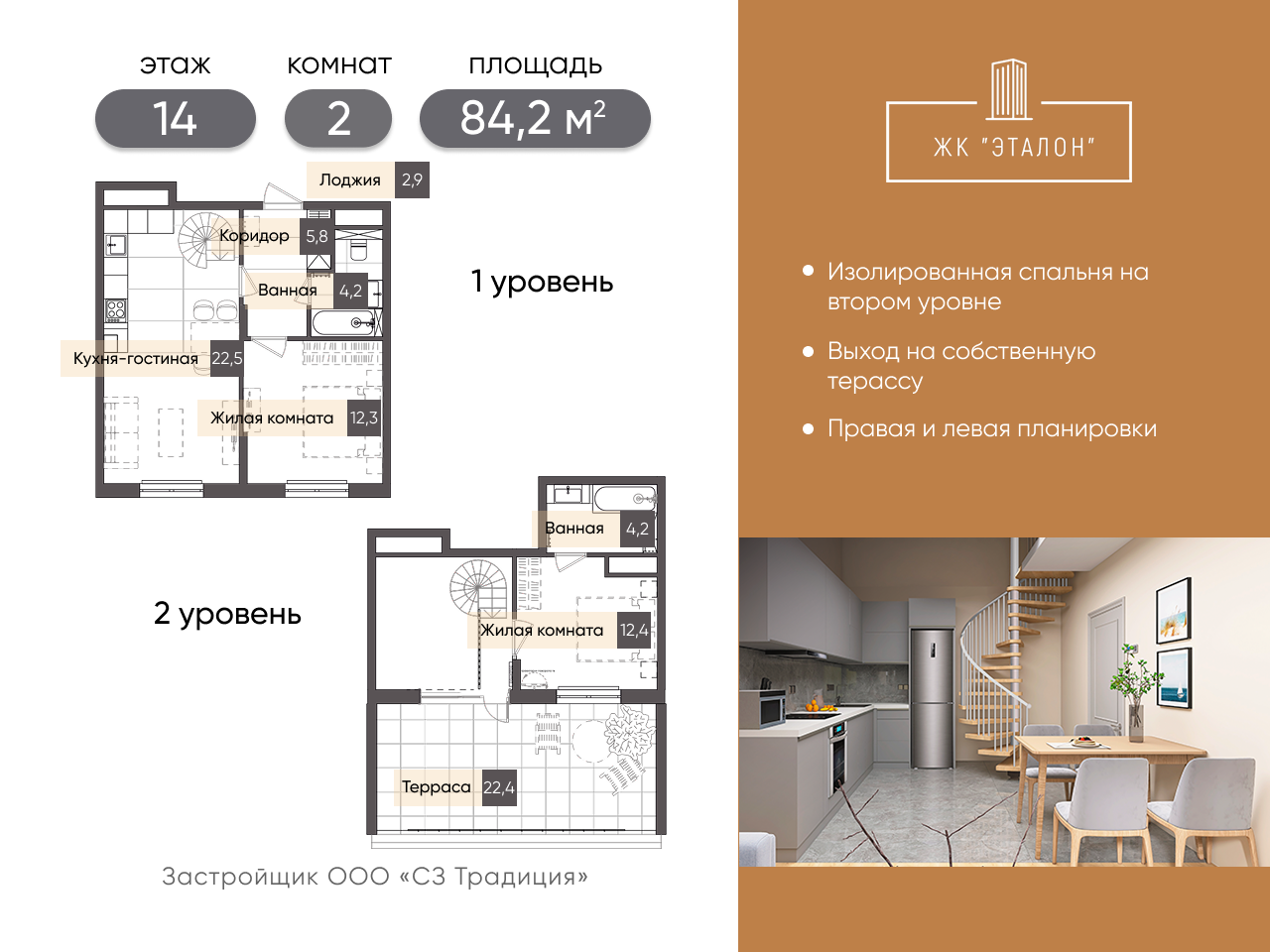 Планировка 2-комн. 3